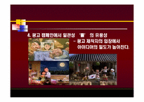 KTF와 박카스의 소비자 광고 캠페인 마케팅 전략 분석-9