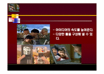 KTF와 박카스의 소비자 광고 캠페인 마케팅 전략 분석-10