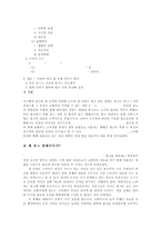 KTF와 박카스의 소비자 광고 캠페인 마케팅 전략 분석-2