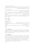 KTF와 박카스의 소비자 광고 캠페인 마케팅 전략 분석-3