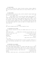 KTF와 박카스의 소비자 광고 캠페인 마케팅 전략 분석-4