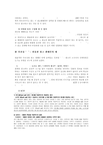 KTF와 박카스의 소비자 광고 캠페인 마케팅 전략 분석-5