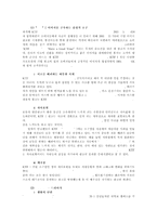 KTF와 박카스의 소비자 광고 캠페인 마케팅 전략 분석-6