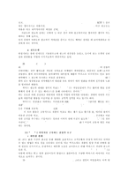KTF와 박카스의 소비자 광고 캠페인 마케팅 전략 분석-7