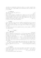 KTF와 박카스의 소비자 광고 캠페인 마케팅 전략 분석-8