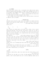KTF와 박카스의 소비자 광고 캠페인 마케팅 전략 분석-9