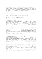 KTF와 박카스의 소비자 광고 캠페인 마케팅 전략 분석-10