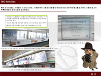 LG TeleCom 기분존 마케팅 전략 분석(Successful IMC Activities)-9