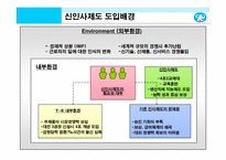 유한킴벌리의 인간중심 경영 마케팅 전략 분석(사람이 희망이다)-8