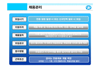 유한킴벌리의 인간중심 경영 마케팅 전략 분석(사람이 희망이다)-9