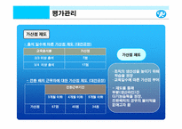 유한킴벌리의 인간중심 경영 마케팅 전략 분석(사람이 희망이다)-14