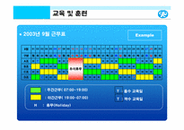 유한킴벌리의 인간중심 경영 마케팅 전략 분석(사람이 희망이다)-16