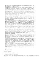 UCC의 저작권 및 선정성 문제-2