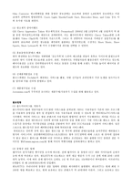 UCC의 저작권 및 선정성 문제-6