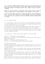 UCC의 저작권 및 선정성 문제-13