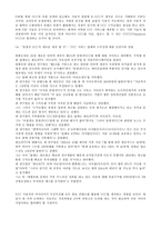 UCC의 저작권 및 선정성 문제-16