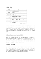 P&G의 일본 진출 성공 마케팅 전략 분석-2