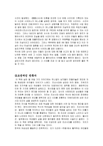이수광 작가의 [조선을 뒤흔든 16가지 살인사건, 조선여인 잔혹사]에 대한 분석-3
