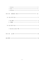 이종격투기(PRIDE)에 대한 소비자 마케팅 전략 분석-2