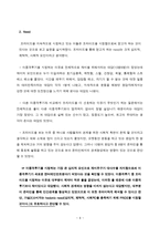 이종격투기(PRIDE)에 대한 소비자 마케팅 전략 분석-9