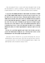 이종격투기(PRIDE)에 대한 소비자 마케팅 전략 분석-11