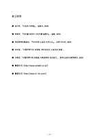 이종격투기(PRIDE)에 대한 소비자 마케팅 전략 분석-15