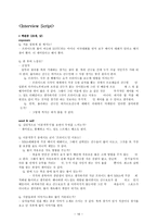 이종격투기(PRIDE)에 대한 소비자 마케팅 전략 분석-16