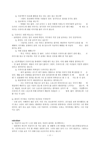 이종격투기(PRIDE)에 대한 소비자 마케팅 전략 분석-17