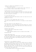 이종격투기(PRIDE)에 대한 소비자 마케팅 전략 분석-18