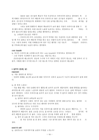 이종격투기(PRIDE)에 대한 소비자 마케팅 전략 분석-19