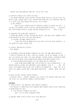 이종격투기(PRIDE)에 대한 소비자 마케팅 전략 분석-20