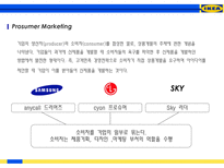 이케아(IKEA) 마케팅 전략 분석-9