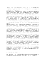 조지 버나드쇼(George Bernard Shaw)의 생애와 작품 분석-2