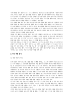 조지 버나드쇼(George Bernard Shaw)의 생애와 작품 분석-3