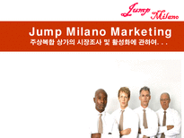 주상복합 상가의 시장조사 및 활성화 방안-1