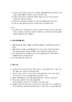 금속공사(잡철물 공사)의 정의 및 시공방법-6