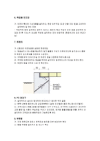 금속공사(잡철물 공사)의 정의 및 시공방법-8