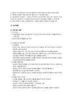 금속공사(잡철물 공사)의 정의 및 시공방법-9
