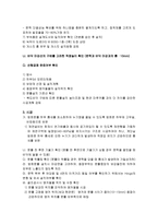 금속공사(잡철물 공사)의 정의 및 시공방법-13