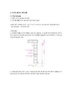 금속공사(잡철물 공사)의 정의 및 시공방법-16