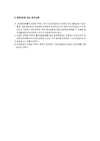 금속공사(잡철물 공사)의 정의 및 시공방법-19