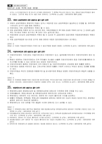 [공무원]헌법 기출 모음-10