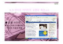 인터넷과 미디어 문화 산업 변화에 대한 분석-20