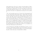 인터넷의 성문화에 대한 분석-3