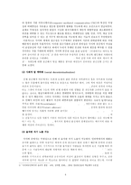 인터넷의 성문화에 대한 분석-5