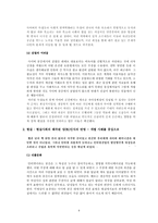 인터넷의 성문화에 대한 분석-6