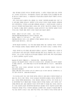 인터넷의 성문화에 대한 분석-7