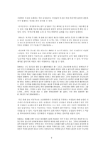 인터넷의 성문화에 대한 분석-8