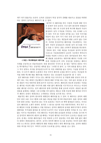 인터넷의 성문화에 대한 분석-10