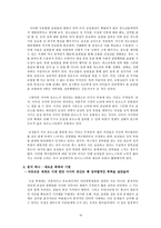 인터넷의 성문화에 대한 분석-16